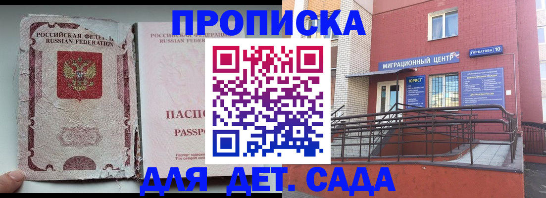 где прописаться в Чапаевске