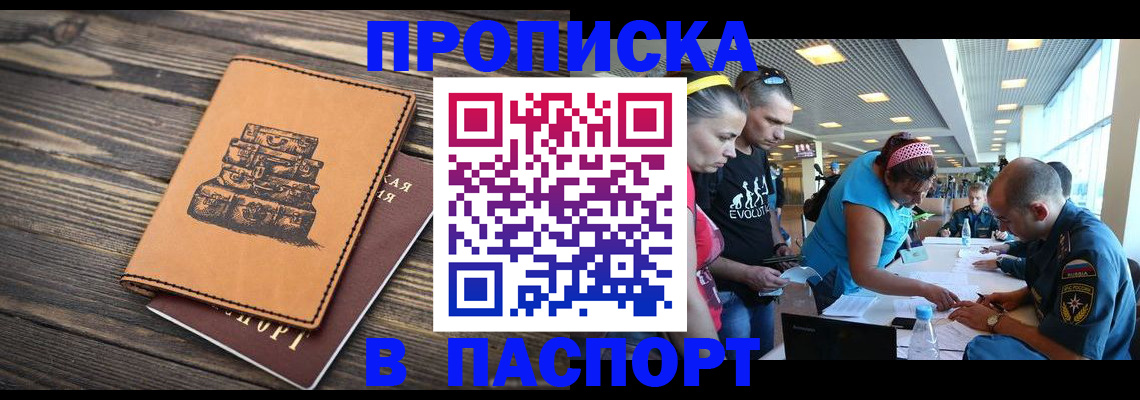 пропишу в квартире в Чапаевске